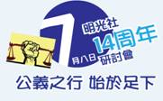 明光社