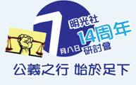 明光社