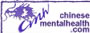 ChineseMentalHealth.com