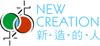 新造的人