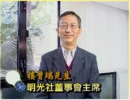 明光社