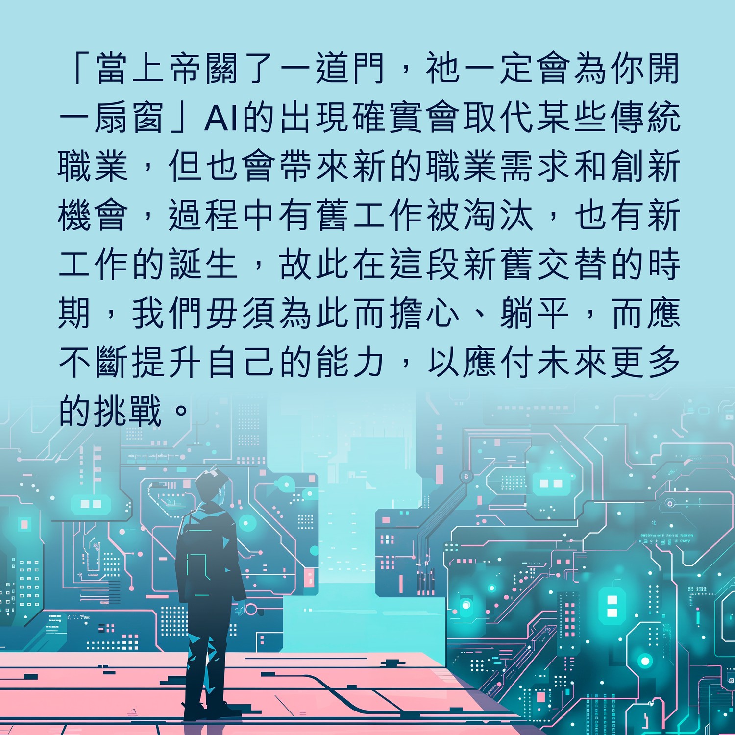 去舊迎新的平安| 明光社