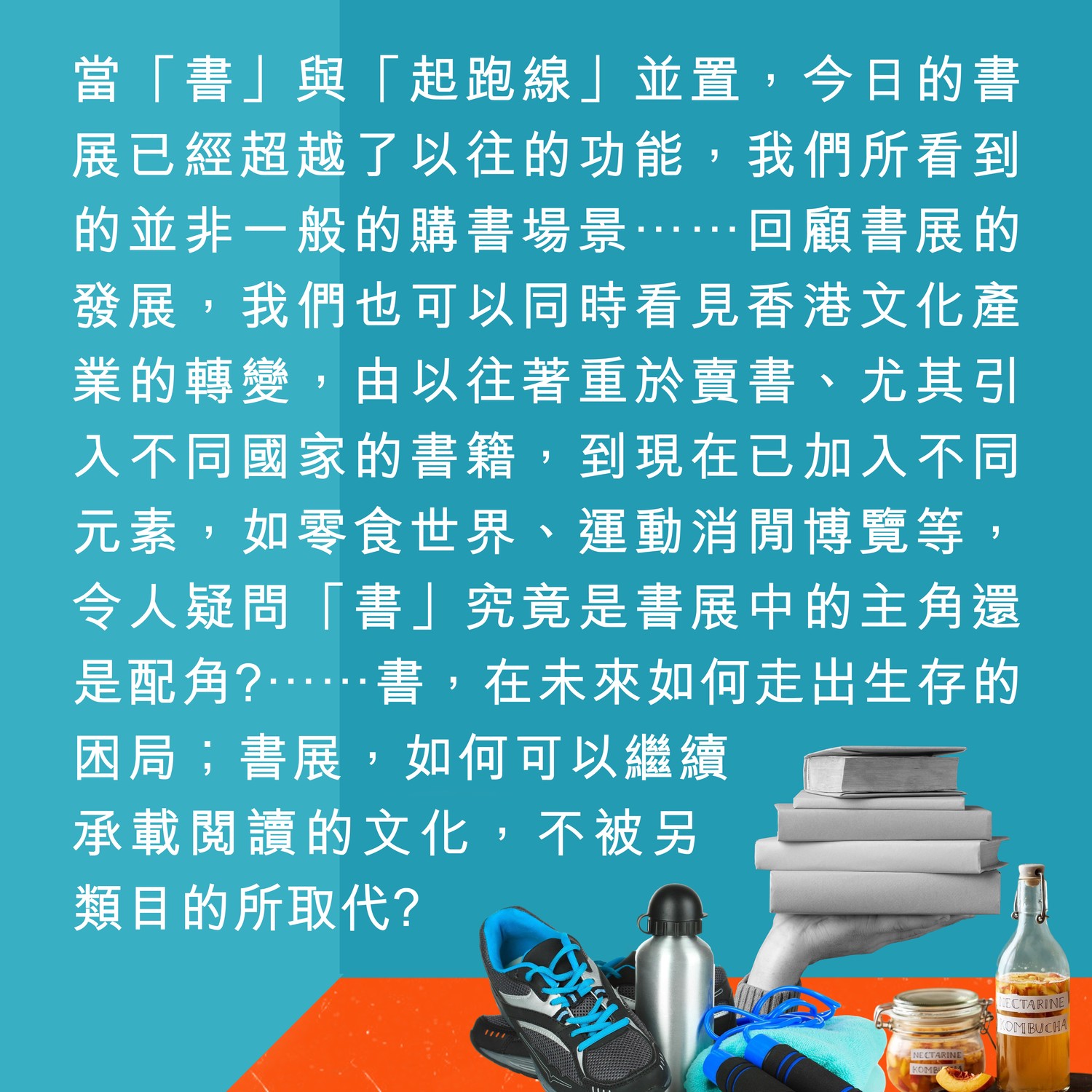 書」在起跑線| 明光社