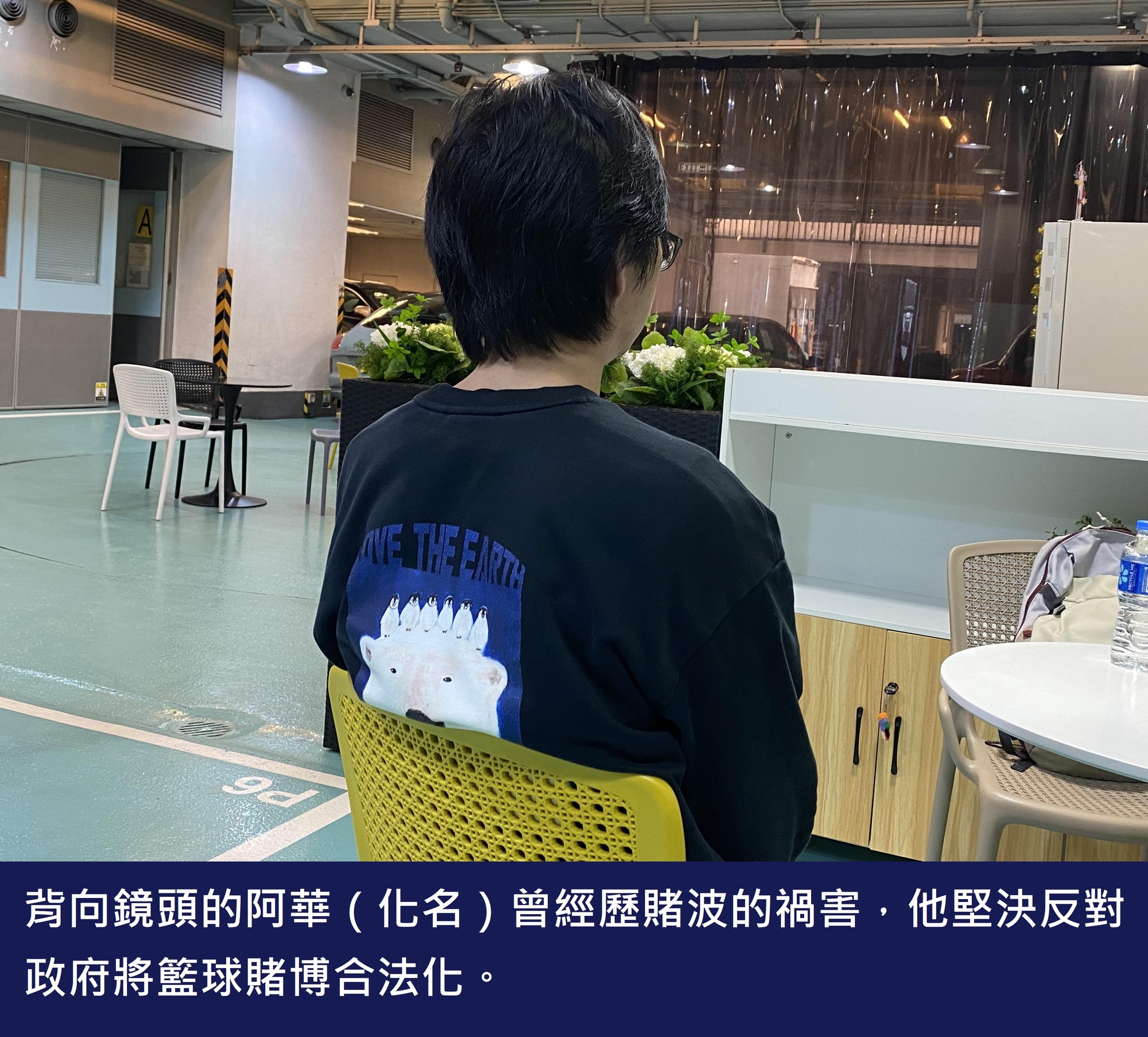 賭到露宿仍在賭| 明光社