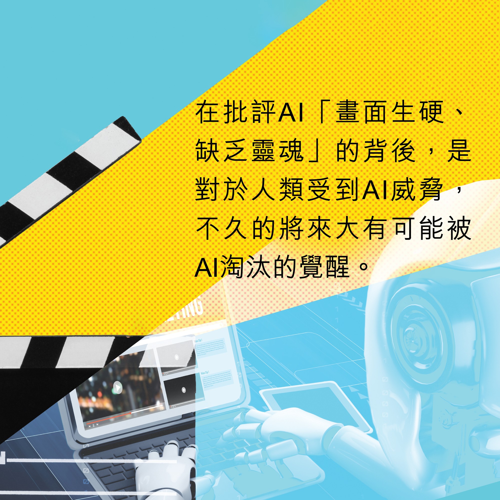 被愛的狼與不被愛的AI廣告| 明光社