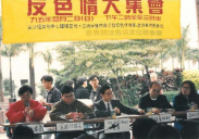 1995 (明光社成立之前) 