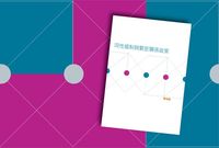 同性婚制與緊密關係政策