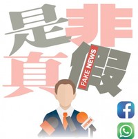 如何回應社交平台與新世代抗爭新聞工作坊