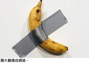 價值94萬港元的香蕉藝術品