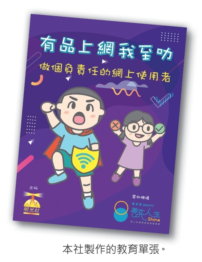明光社