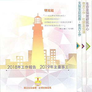 明光社