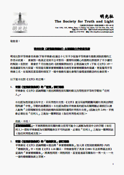 明光社