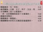 明光社 生命倫理研究中心
