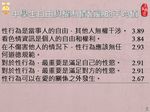 明光社 生命倫理研究中心