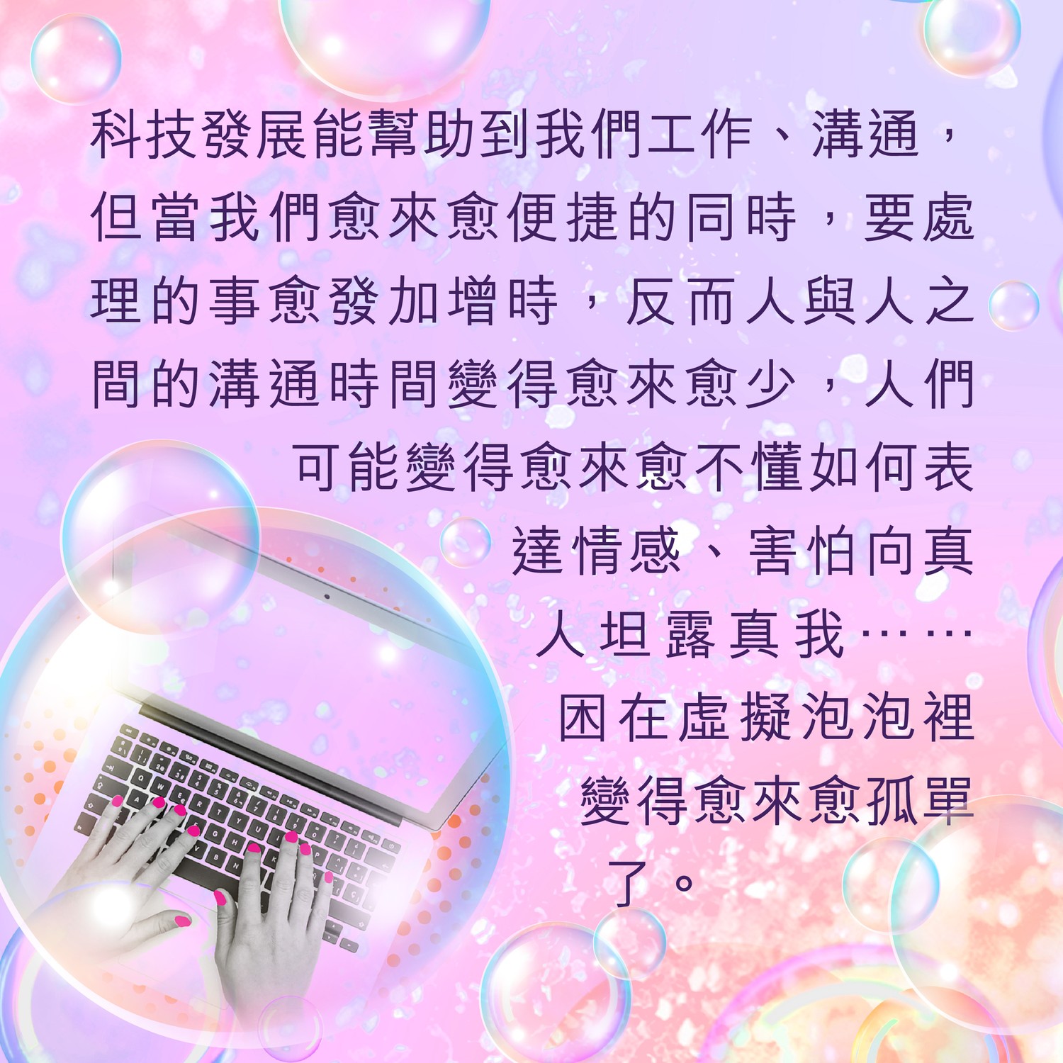 聊天聊到精神病| 明光社