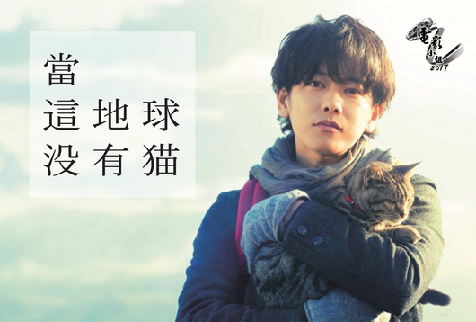 如果這世界貓消失了 明光社