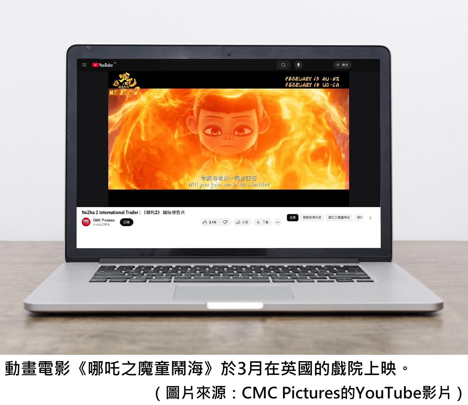 古惑．哪吒| 明光社