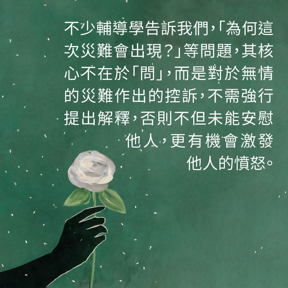 不能「感謝主」嗎？ | 明光社